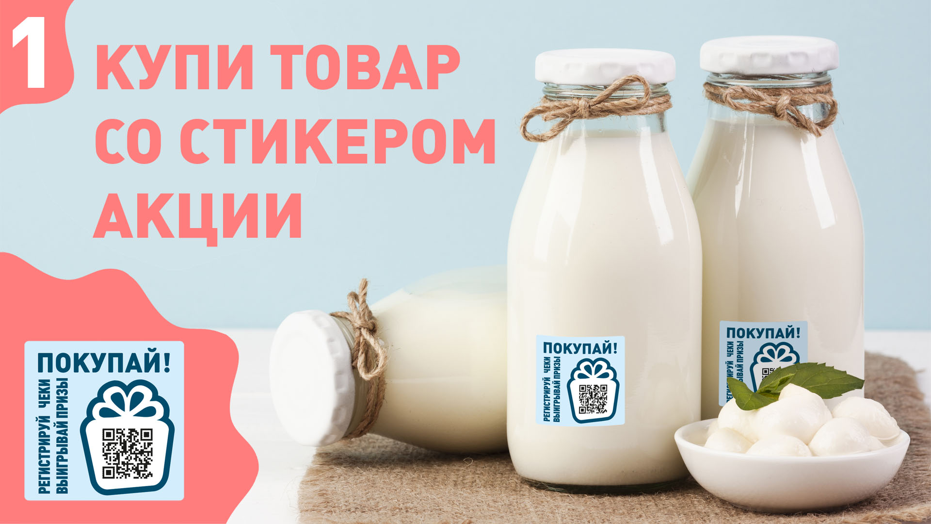 Milk01